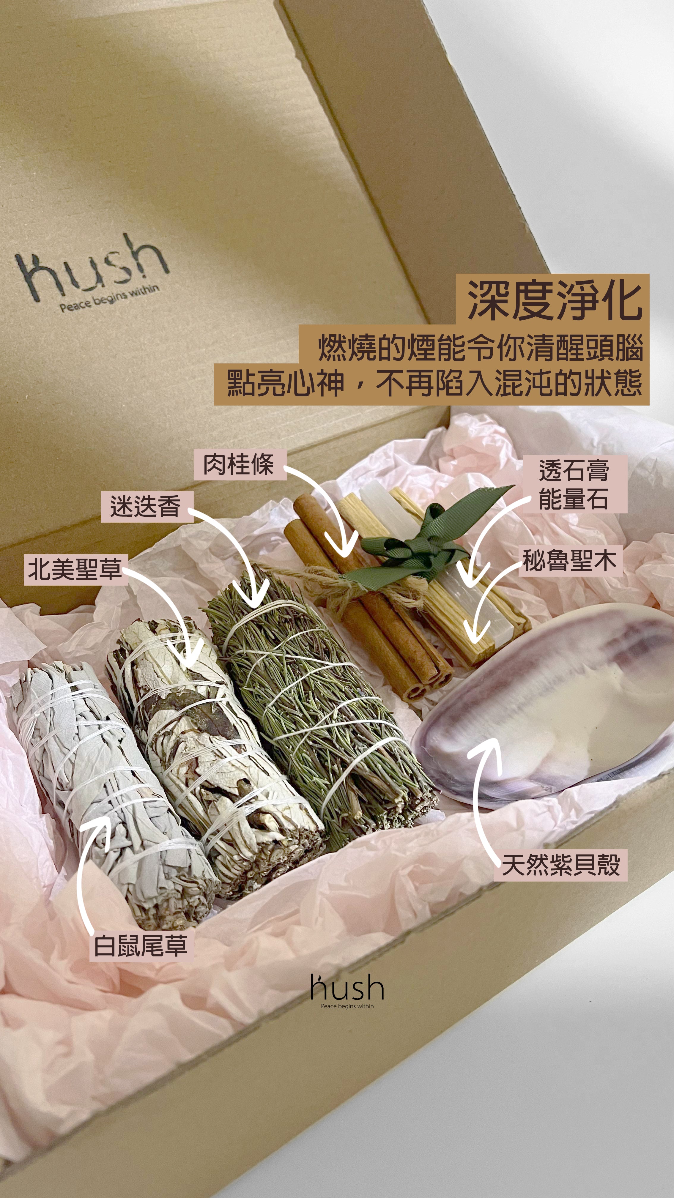 EC102 - Engergy Cleansing Kit gift set - Deep Healing Collection